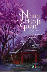 Nhân hình quán